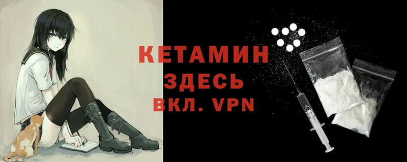 где найти   Горячий Ключ  Кетамин ketamine 